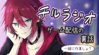 【#チル雑談 】 雑談なら喋れるのに、ゲーム配信だと喋れない【#くぽのだらだラジオ】