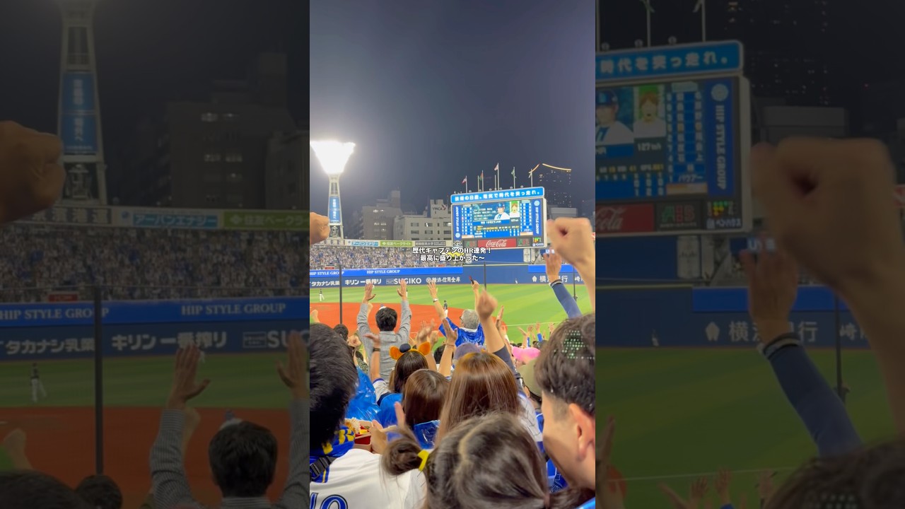 CSファイナルステージ突破して日本シリーズへ！ #baystars #ベイスターズ #横浜DeNAベイスターズ