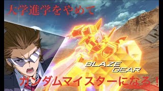 【ランクマ】大学進学より横格を振りたい男【ホットスクランブル】