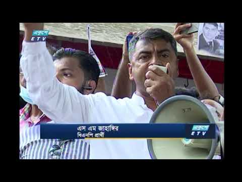 অভিযোগ-পাল্টা অভিযোগে চলছে ঢাকা-১৮ আসনের উপনির্বাচনের প্রচার | ETV News