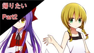 ok ok this house is almost hell!魔女の家Part2【ホラー実況】