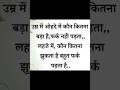 उम्र में ओहदे में कौन कितना बड़ा है को�