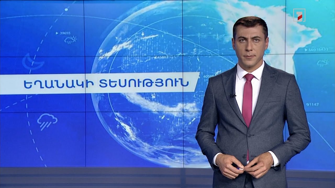 Հուլիսի 4-ի եղանակային կանխատեսումները