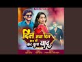 Dil Mana Di Aaj Bhi Tula Kar Yaad