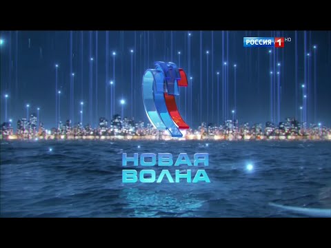 NYUSHA и Kristjan Kasearu - Была любовь, Новая волна - 2016, 06.09.16