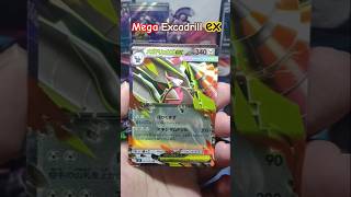 Mega Excadrill ex #pokemon #pokemoncards #pokemontcg #abysseye #pitchblack #shorts
