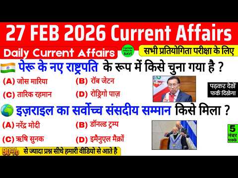 27 February 2026 Current Affairs | Current Affairs Today | Current GK SSC Railway UPSC BPSC POLICE