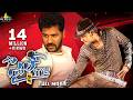 Style Telugu Full Movie Lawrence Prabhu Deva Charmme Sri Balaji Video