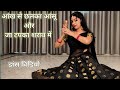 Dance Video I Aankh Se Chhalka Aansoo I Bollywood Dance I Hindi Song Dance I By Kameshwari Sahu