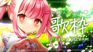 【 歌枠 】初見歓迎！べりぃを見つけてくださいっ！【 苺咲べりぃ / Vtuber 】- Singing  Stream