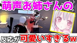 【荒野行動】野良で出会った萌声お姉さんにボケまくったら反応が可愛すぎたｗｗｗｗ【キッズのフリ】