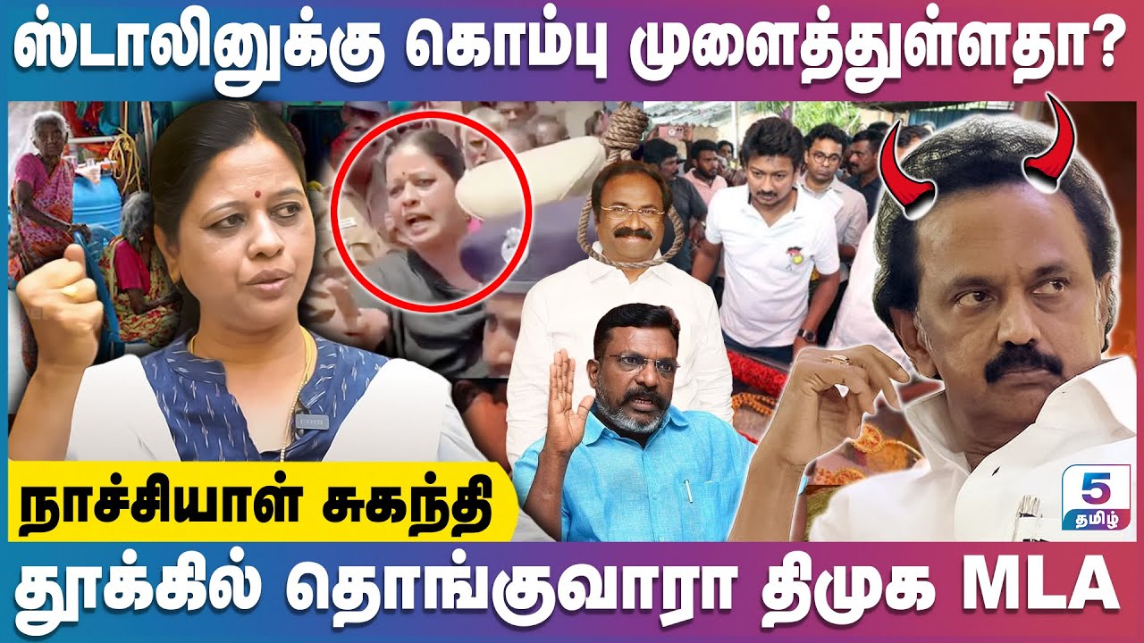 இன்னும் பல உயிர்களை காவு வாங்க காத்திருக்கும் கள்ளச்சாராயம்! | Nachiyal Suganthi