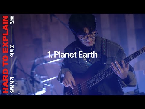 Video thumbnail for Planet Earth