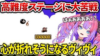 【#6ダイジェスト】スーパーマリオ3のワールド5空の国でひどい目にあうヴィヴィ【#綺々羅々ヴィヴィ #hololiveDEV_IS #FLOWGLOW】