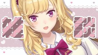 【雑談/talk】朝活成功の世界線、ダウナーな鷹宮とチルい曲(Chill MIX)【にじさんじ/鷹宮リオン】