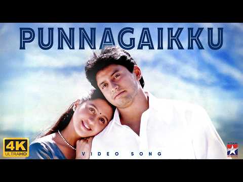 Song Cover Art for Punnagaikku