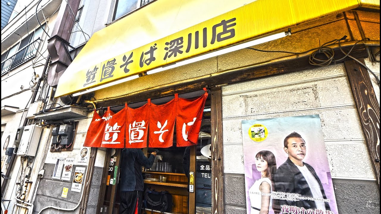 何時でも揚げたて天ぷらが味わえる！こだわり抜いて真摯に提供される至極の一杯！Japanese standing soba