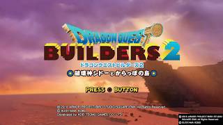 #1【ドラクエビルダーズ2】初見プレイ　チュートリアル