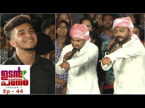 Udan Panam Season 2 | Ep - 44 Change must be happen in the case of dowry | Mazhavil Manorama