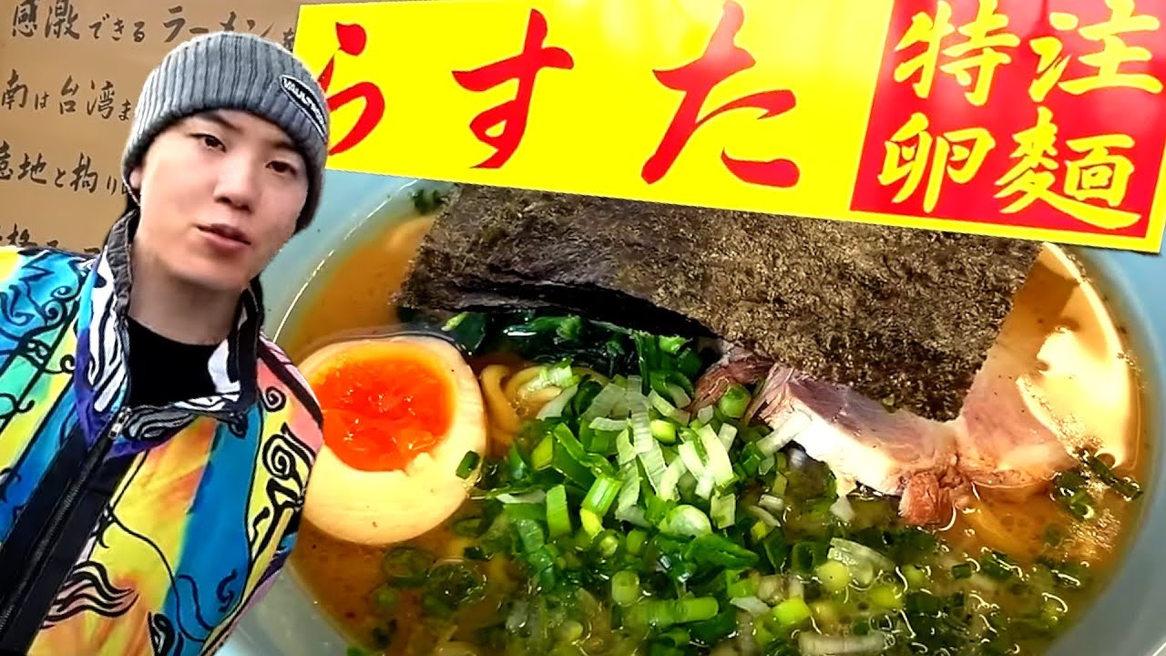 感激の特注太打麺を食べてきた！【極楽汁麺らすた】