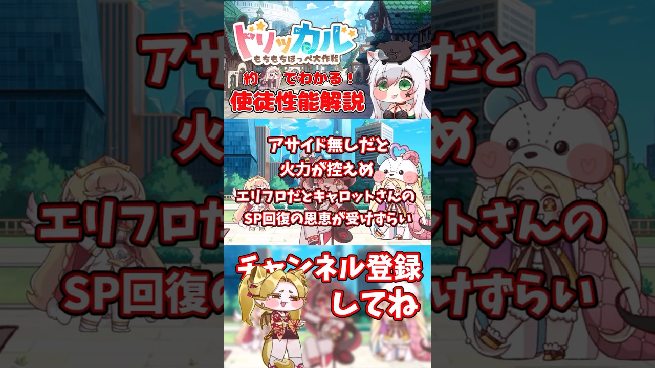 約1分で分かるトリッカル解説【ロレット】 #shorts #トリッカル #vtuber