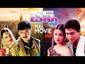 Jeans Full Movie Telugu Prashanth Aishwarya Rai TeluguOne