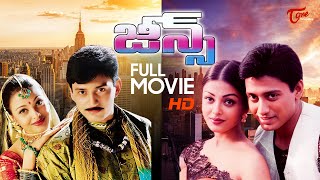 Download lagu Jeans Full Movie Telugu | Prashanth, Aishwarya Rai | TeluguOne mp3 Download lagu Jeans Full Movie Telugu | Prashanth, Aishwarya Rai | TeluguOne mp3