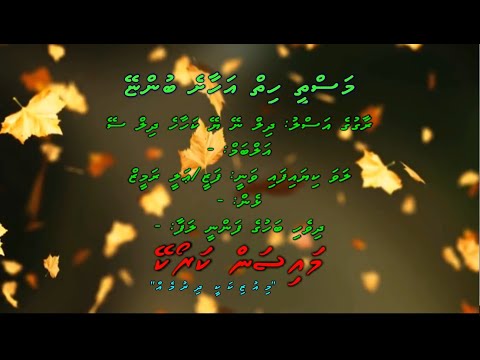 Masthee Hiyy Ahaashe Bunye (Dil Ne Ye Kaha He Dil Se) Duet by Dhivehi Karaoke Mysan