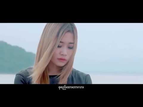 Cherry thin, A chit ka lite lo pyay tar lar