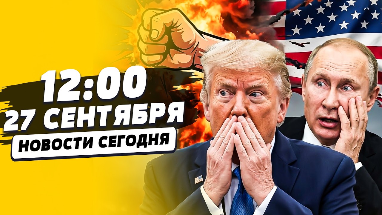 ⚡️ТРАМП ПРОБОЛТАЛСЯ: РОССИЮ СДАЮТ С ПОТРОХАМИ! УКРАИНА ПАРАЛИЗОВАЛА РФ ПО П