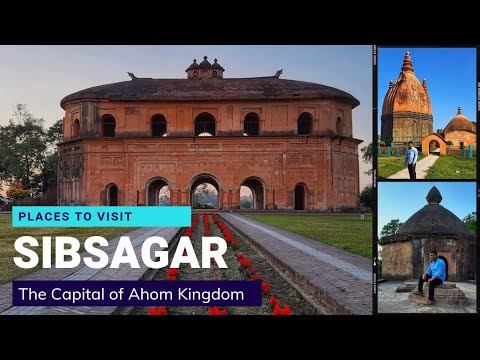Sibsagar (Places to Visit) | The Capital of Ahom Kingdom |#sivasagar #assam #northeastindia