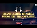 Chand Aahen Bharega Phool Dil Thaam Lenge Full Song Phool Bane Angaare 1963 Babla Mehta Audio