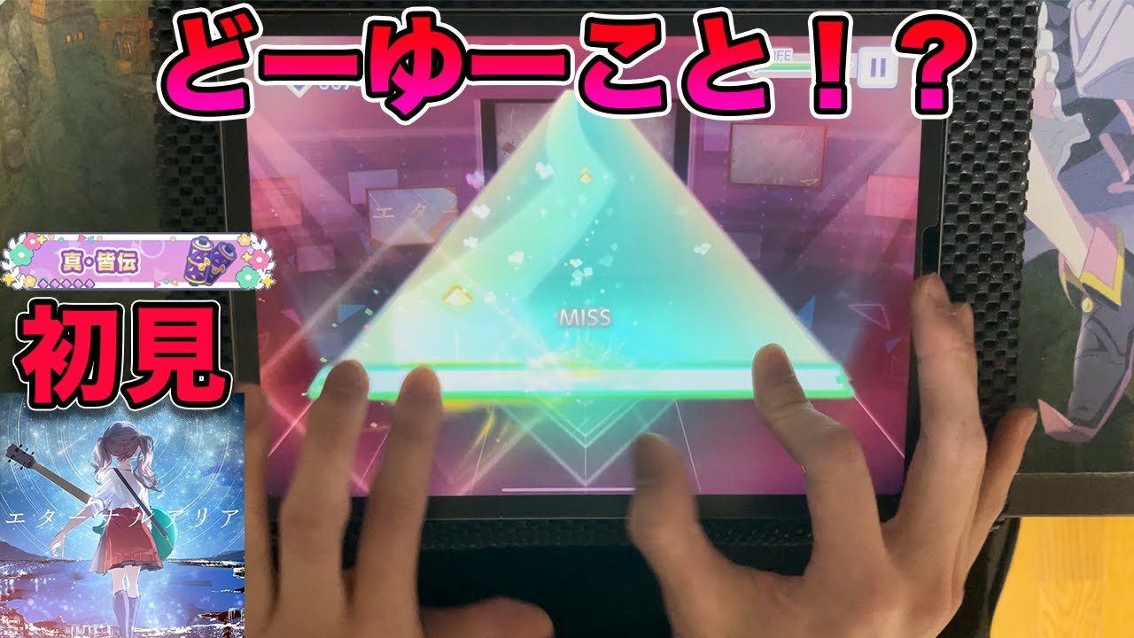 すごい初見殺しがくるらしいエターナルアリア初見プレイ【エターナルアリア】【MASTER 30】【初見プレイ】