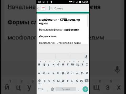 Морфологический разбор слов, х