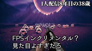 🔴「めちゃ気になってたインクリメンタルFPS」Guns 'n Goblins Demo