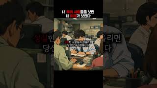 내 주위 사람들을 보면 내 미래가 보인다 #멘탈훈련소 #명언 #철학 #마인드셋 #성장 #쇼펜하우어 #니체 #…