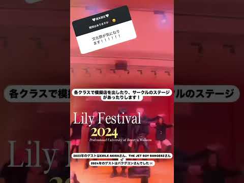 【B&WのQ&A ㊺】 大学祭♪