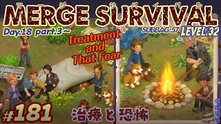 【実況】マージサバイバル #181/Merge Survival【修繕サバイバル&マージパズル】