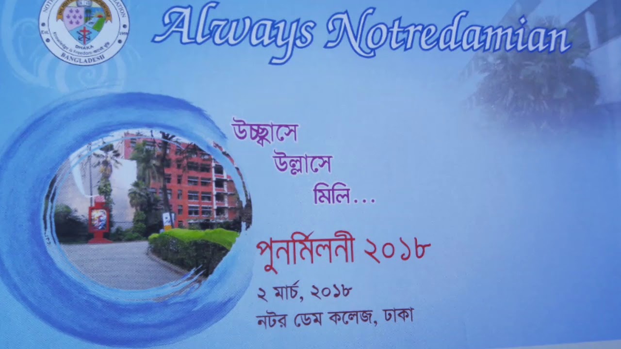 NDC ALUMNI REUNION 2018