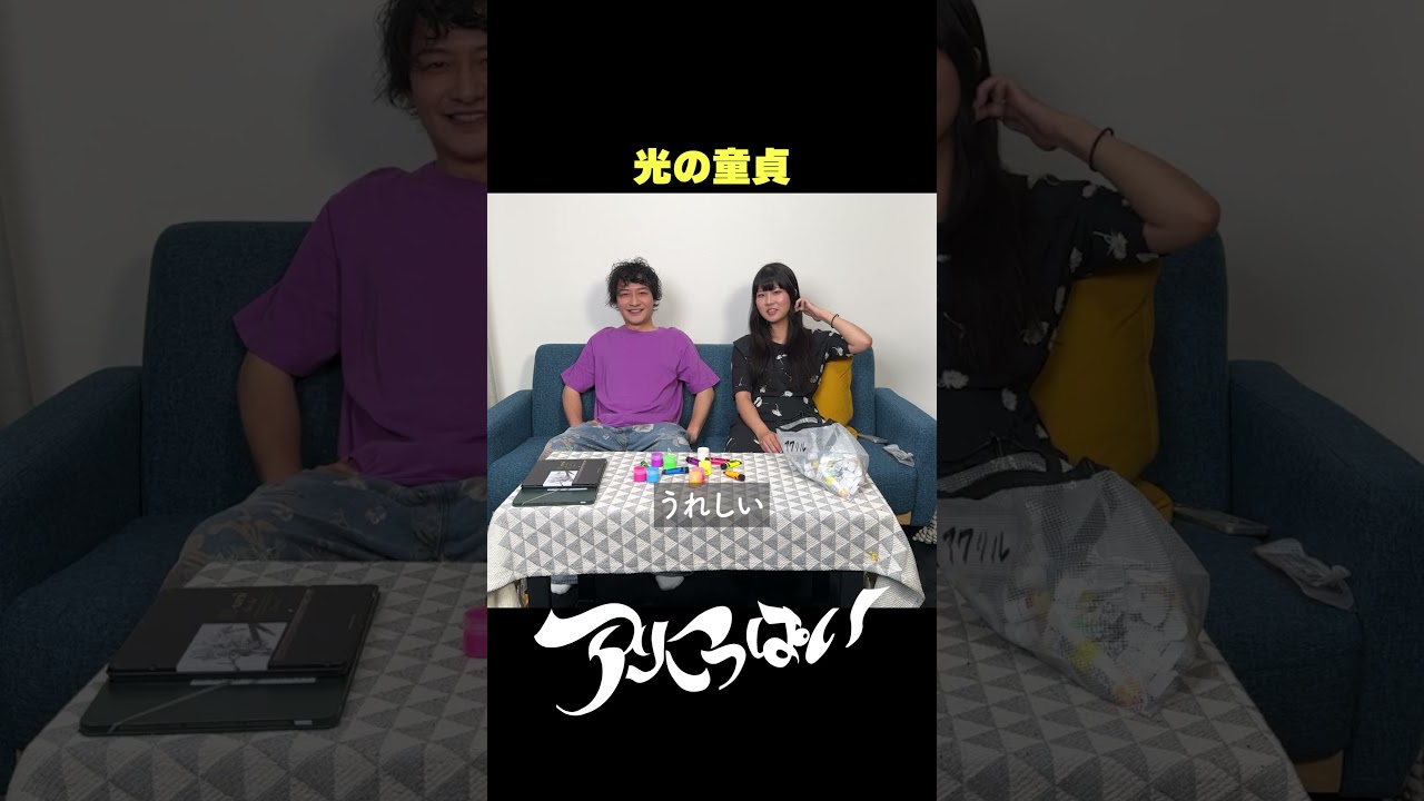 【未公開シーン】光の童貞