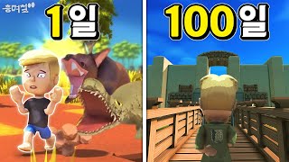 딩컴 100일동안 위협으로부터 인류를 보호하는 시나 방벽을 구축해서 왕도를 세우다