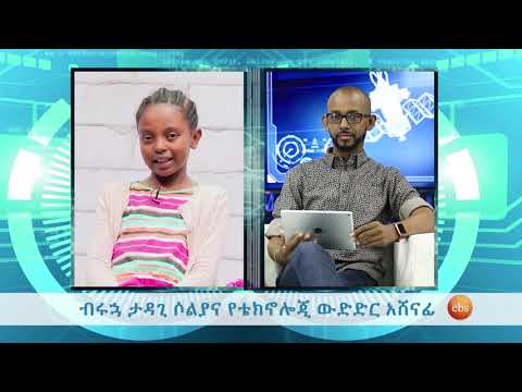 TechTalk With Solomon S19 Ep2