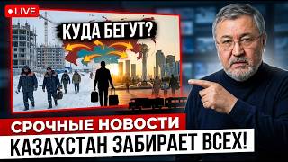 Россия теряет мигрантов: Казахстан перехватывает поток, Бишкек и Душанбе разворачивают людей