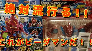 これは絶対流行る！！マジでかっこいい！！