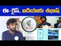 Special Story Of Erise Founder Shiva | Rice Bag Delivery Service All Over Hyderabad | Erise || YUVA