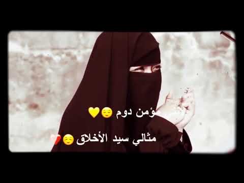 اجمل انشوده انا فيض من الاخلاق حالات واتس اب