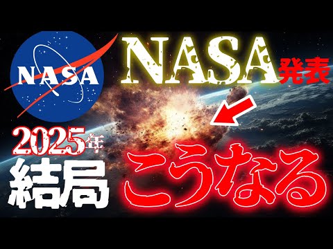 パニックにならないでください:無害な小惑星が地球を通過します