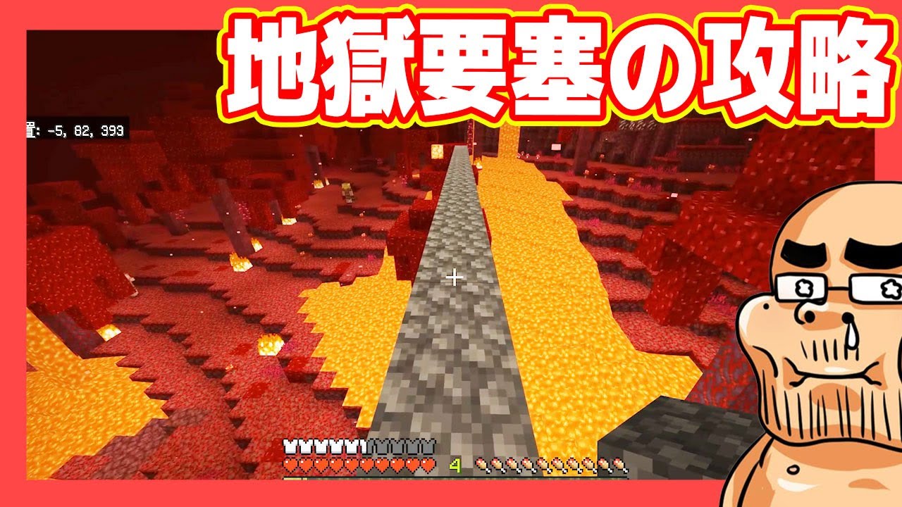 再び暗黒界へ！地獄要塞の攻略を目指して【マインクラフト実況#13】