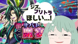 ヴリトラ様お願いです来てください... -メギド72