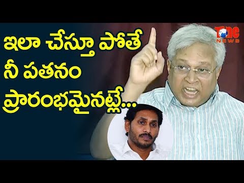 No One Can Stop His Downfall If He Continues To Do So – Undavalli Fires On CM Jagan | NewsOne Telu